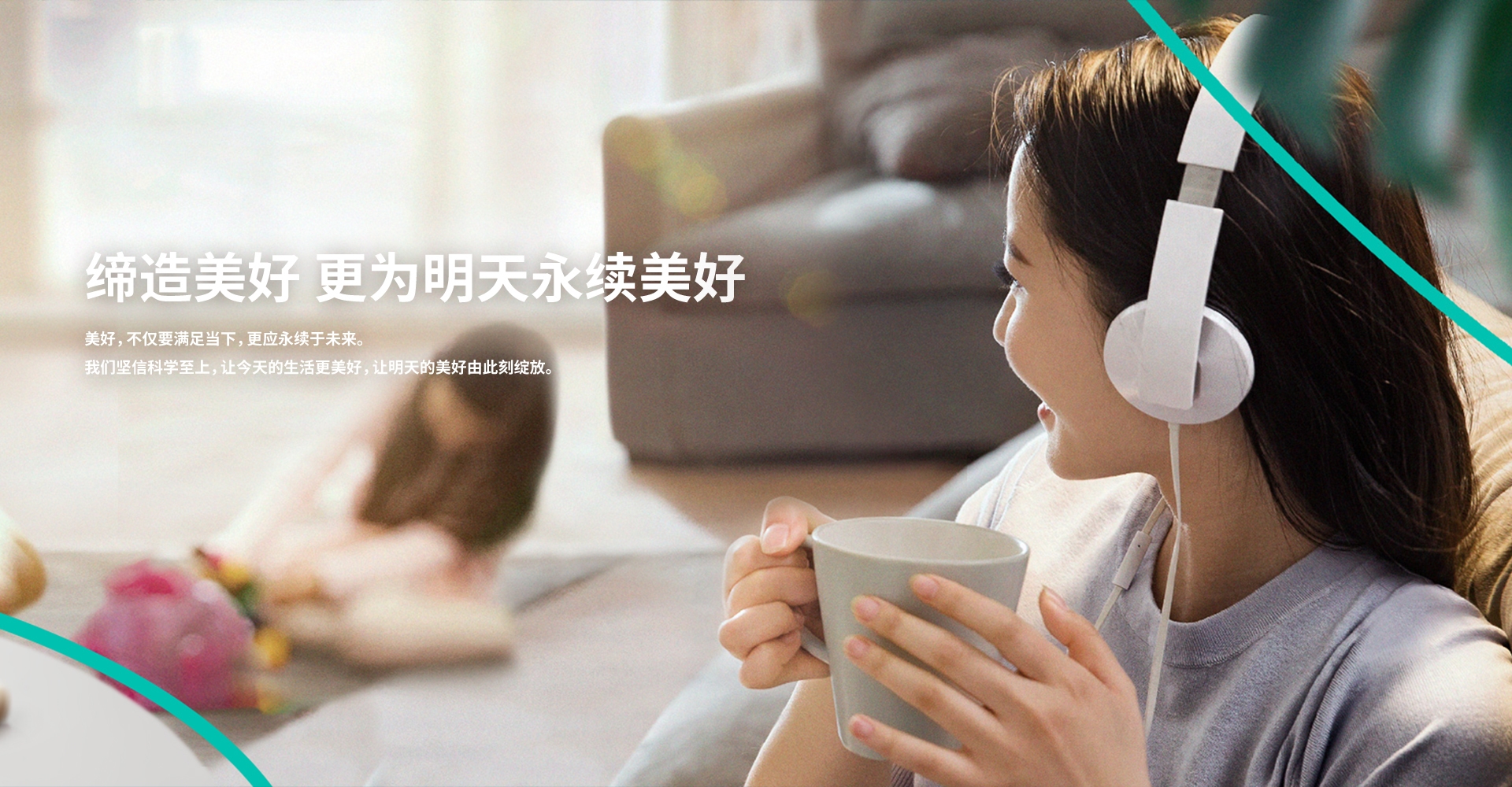 精密化学 绿色生涯