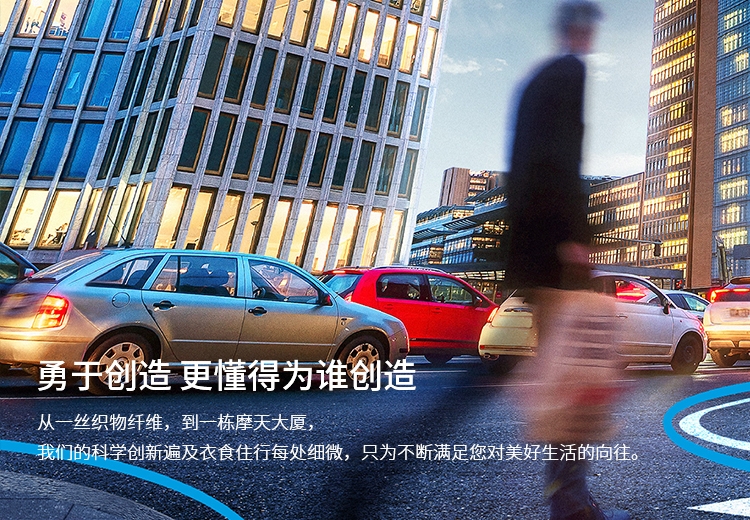 精密化学 绿色生涯