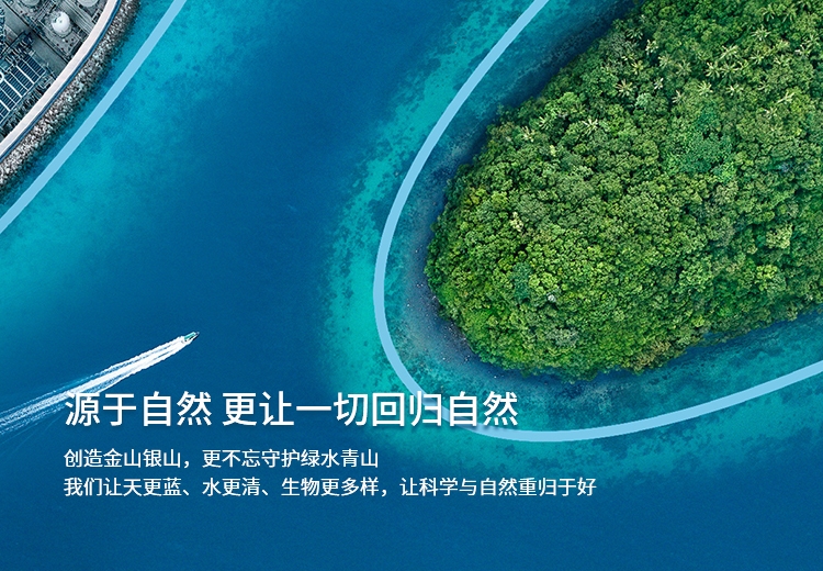 精密化学 绿色生涯