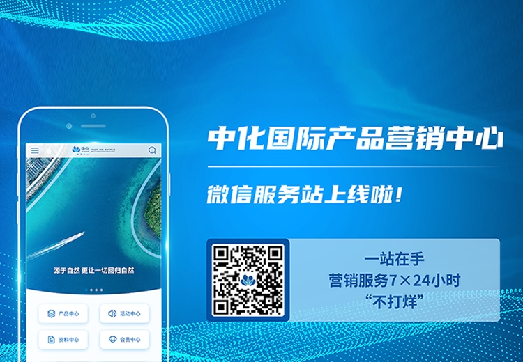 精密化学 绿色生涯