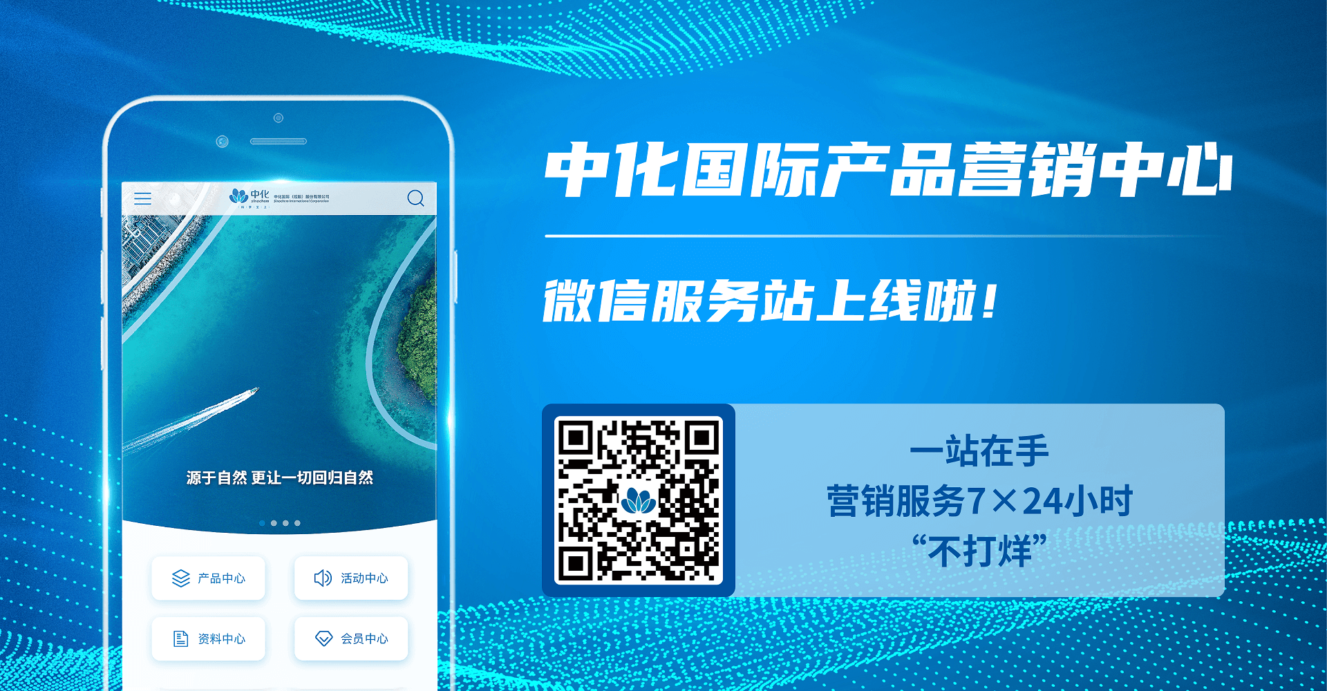 精密化学 绿色生涯