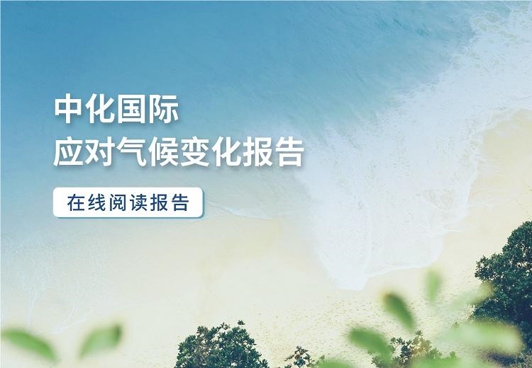 精密化学 绿色生涯