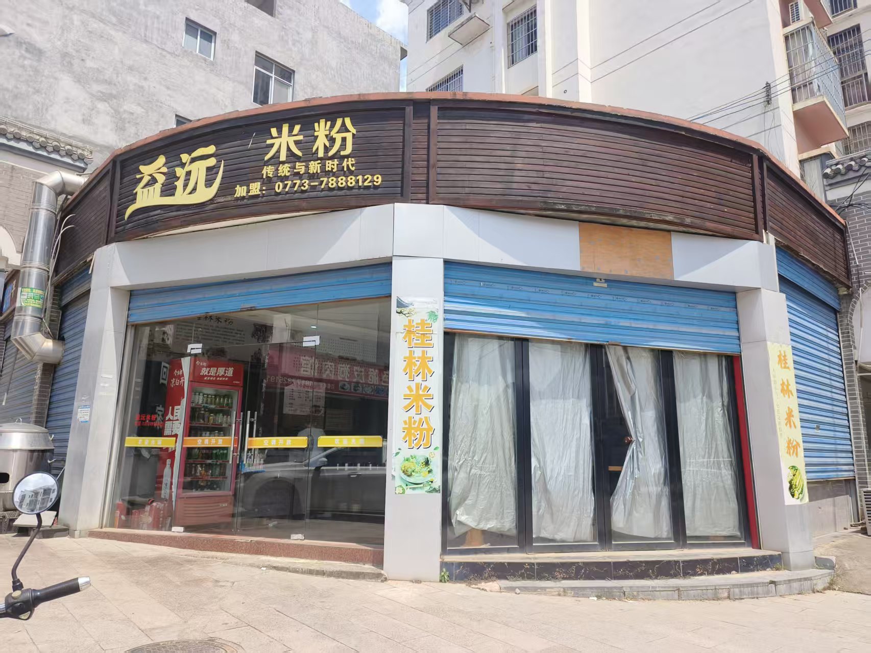 88858cc永利官网平乐支公司招租通告